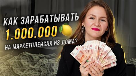 КАК ЗАРАБАТЫВАТЬ МИЛЛИОН ИЗ ДОМА?😱😱// мой опыт работы по системе FBS ...