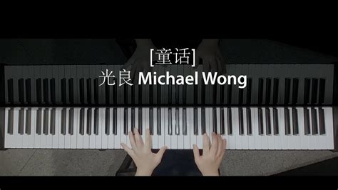 Fairy Tale 童话）tong Hua Michael Wong（光良）piano Cover Akkoorden Chordify