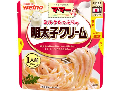 【問屋 国分ネット卸】日清製粉ウェルナ ママー ミルクたっぷり明太子クリーム 130gx10 食品 ～ 卸・卸売・問屋・仕入れ・まとめ買いの