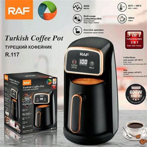 Турка электрическая RAF-R116, черный, медь - купить с доставкой по ...