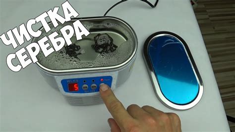 Чистка серебра, монет в ультразвуковой ванне - YouTube