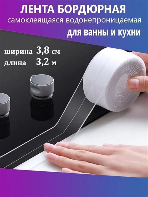 Бордюрная лента NS HousE 3107_лента бордюрная_для ванной и кухни ...