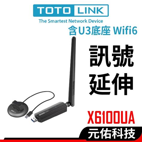 Totolink X6100ua Ax1800 Wifi 6 Usb無線網卡 Wifi網路卡 電腦網卡 桌機 筆電 適用 蝦皮購物