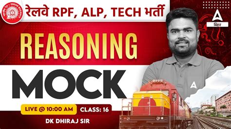 RPF Reasoning Class 2024 Railway Reasoning Class For ALP Tech 2024 By