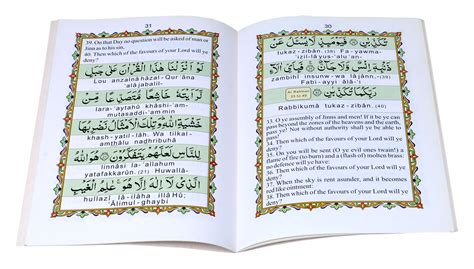 Manzil With English Translation Qudratullah Company