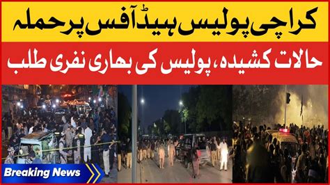 Karachi Police Head Office Per Hamla Karachi Latest Updates Breaking News Youtube