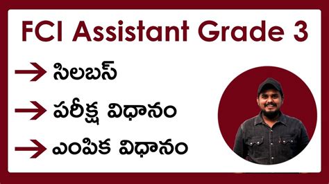 Fci Assistant Grade Syllabus Exam Pattern Phase Fci