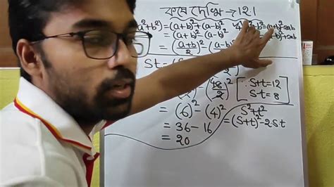 Class 7 Math কষে দেখি 12 1 Youtube