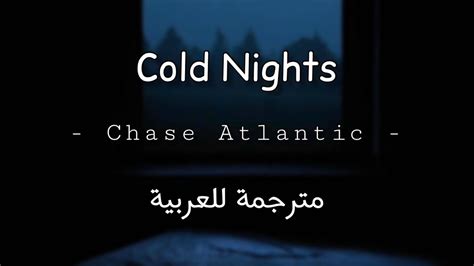 Chase Atlantic Cold Nights Lyrics Arabic Sub مترجمه للعربيه Youtube