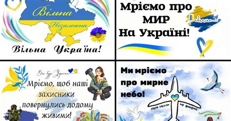 25 вересня - Міжнародний день мрії | Інші методичні матеріали ...