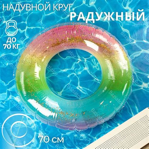 Надувной круг для плавания детский от 3 лет плавательный с блестками и ...
