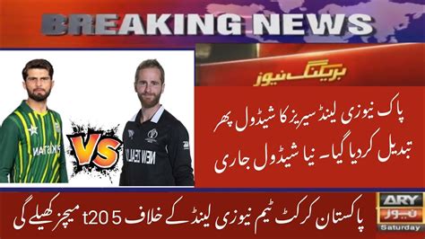 PAK Vs New Zealand Schedule And Timetable Watching Video YouTube