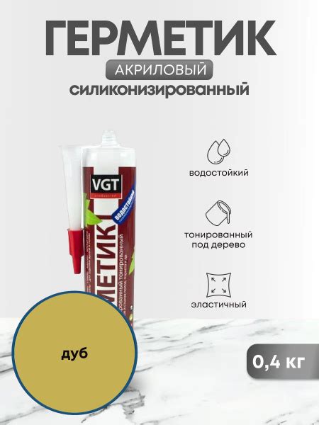Силиконовый Герметик VGT, Для дерева, коричневый - купить по низким ...