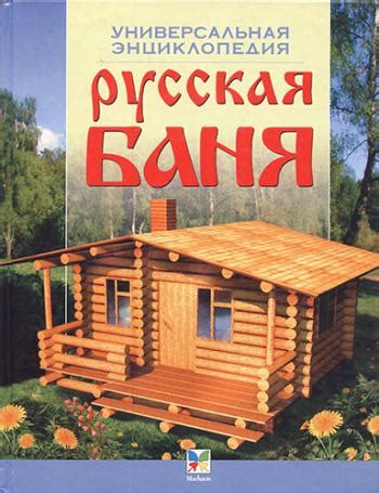 Фильм Русская Баня - pomozgui