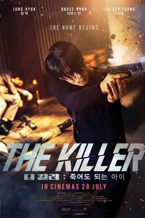 The Killer A Girl Who Deserves To Die 2022 อย่าปลุกเสือหลับ หากไม่