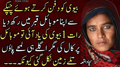 An Emotional Heart Touching Story Moral Story Sachi Kahaniyan