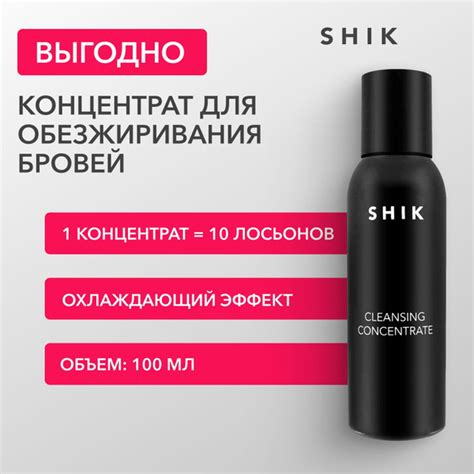 Обезжириватель для бровей и ресниц, профессиональный праймер фиксатор ...