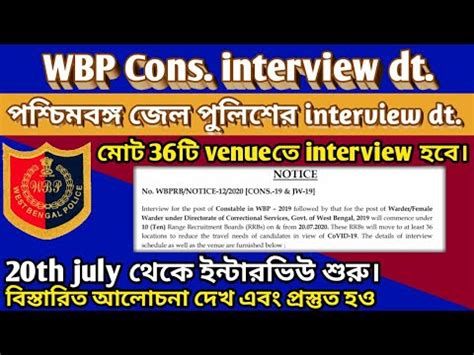 Wbp Constable Warder Female Wader Interview Date Wbp Warder Female