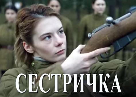 Сериал «Сестричка» (2021) - сюжет, актеры и роли, кадры из сериала