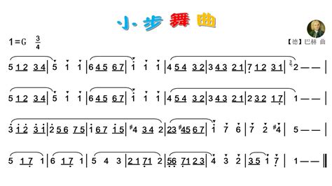 51234511小步舞曲简谱 千图网