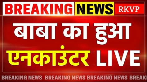 Yogi Police Arrest Narayan Sakar Hari LIVE बब हआ खतम Satsang