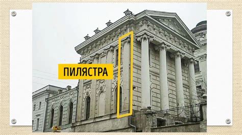 Рустованные пилястры в архитектуре это (71 фото) - фото - картинки и ...