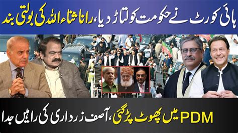 Ihc Give Huge Surprise To Shehbaz Govt About Pti Long March Asif