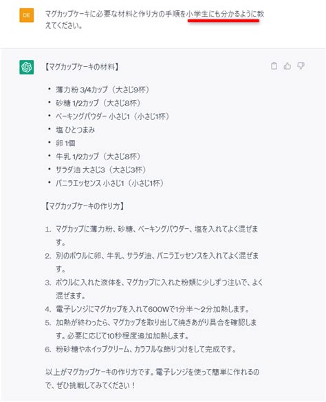 Chatgptのプロンプト超入門。思い通りの回答を引き出す3つの基本テクニック できるネット