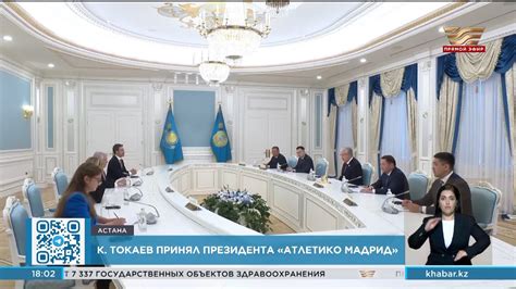 Глава государства принял Президента футбольного клуба «Атлетико Мадрид ...