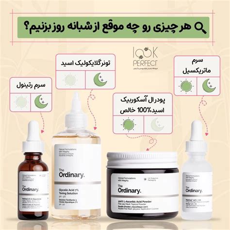 محصولات اوردینری | Healthy skin care routine, Skin care pictures ...
