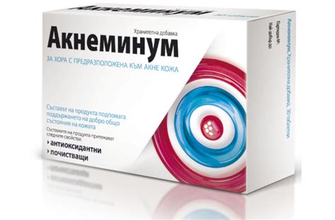 Акнеминум таблетки за предразположена към акне кожа