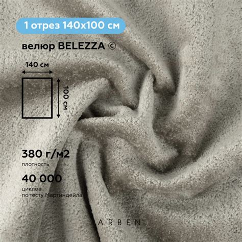 Ткань мебельная обивочная, Мех Тедди для рукоделия, Велюр для обивки ...