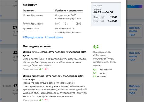 Туту.ру: зарабатывайте на билетах на все виды транспорта — Блог ...