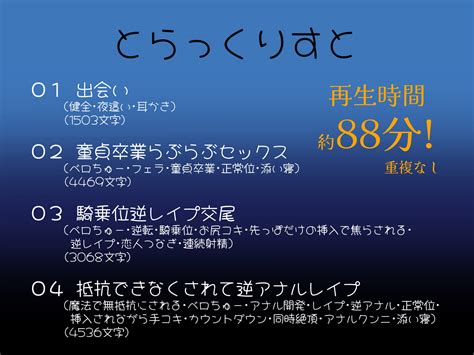 【50off】経験豊富な男の娘インキュバスにリードされる4日間～お兄さんの精液、僕にちょうだい～ Airi Dlsite 同人 R18