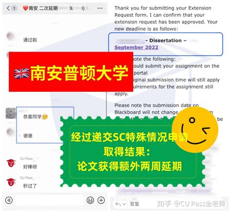 【cu Pass成功之：🇬🇧英国留学 南安普顿大学 自己递交两次延期申请均被拒 特殊情况sc申请后 获得额外两周延期】 知乎
