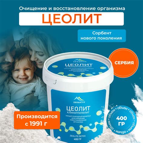 Цеолит пищевой природный микронизированный медицинский , для очищения и ...