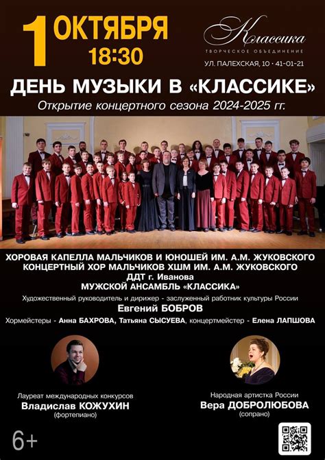 В честь своего 15-летия ивановская «Классика» откроет бюст и даст ...