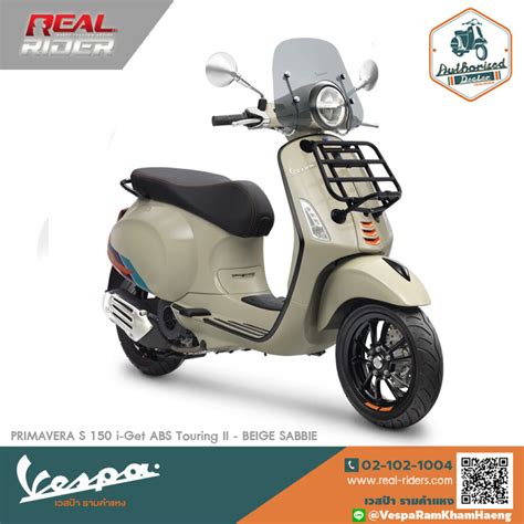 PRIMAVERA S 150 I GET ABS TOURING II BEIGE SABBIA REALRIDER