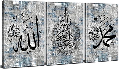 Islamic Wall Art For Living Room Ayatul Kursi Allah Wall Decor Name Muhammad Canvas Prints