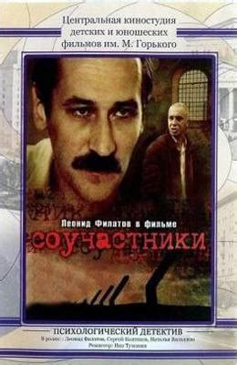 Советские детективы смотреть онлайн - kino-ussr.ru » Страница 14