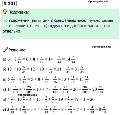 Номер 5.301 стр. 52 - ГДЗ по математике 5 класс Виленкин, Жохов часть 2 ...