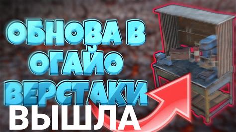 ОБНОВА ВЫШЛА! - YouTube