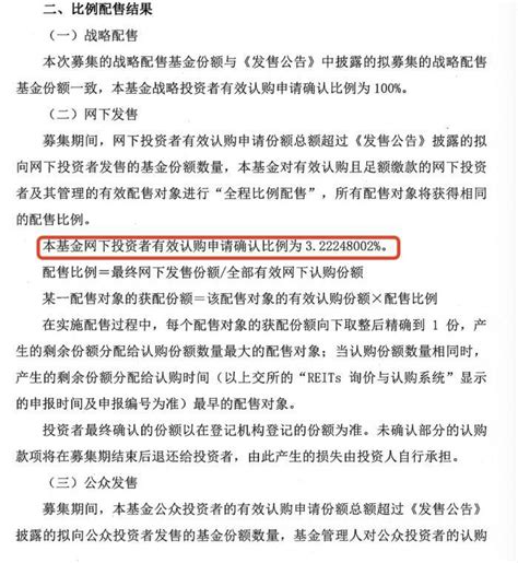 公募reits再现爆款：国金中国铁建高速reit大卖443亿元，公众发售吸金147亿元认购配售基金