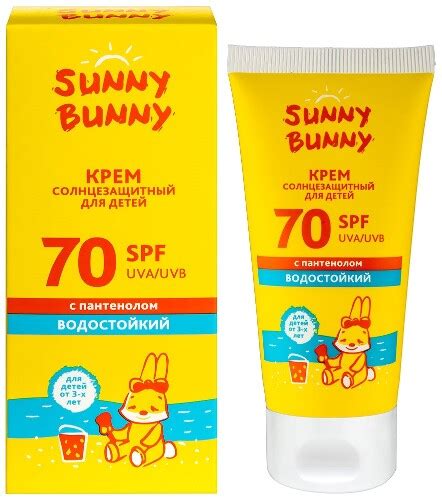 Sunny bunny крем солнцезащитный для детей spf70 с пантенолом 50 мл ...