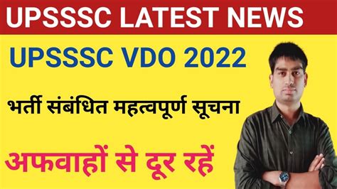 Upsssc Latest News Upsssc Vdo New Vacancy Vdo Bharti Latest News