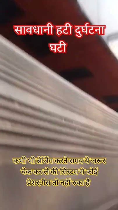 कार्य करते समय सावधानी बहुत जरूरी है अन्यथाrailway Trending Youtube