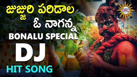 Jujjuri Paridala O Naganna Super Hit Dj Song Folk Dj Special DRC DJ