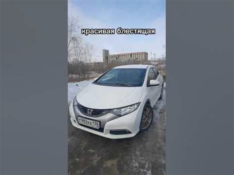 «Бесполезная» весенняя #автомойка #авто #хонда #honda #civic #иркутск # ...