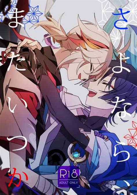 Character Scaramouche Nhentai Hentai Doujinshi And Manga