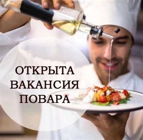 ‼Срочно требуются повара в ресторан “IGLOOBAR” г. Архангельск Зарплата ...
